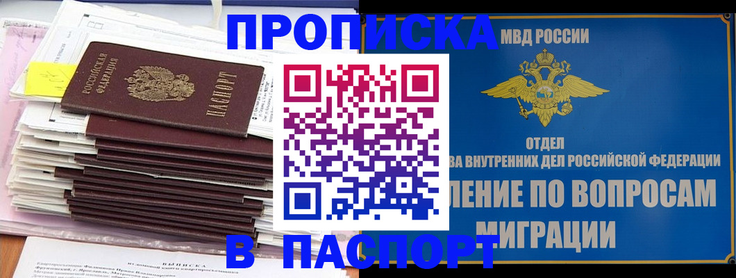 пропишу в квартире в Сызрани