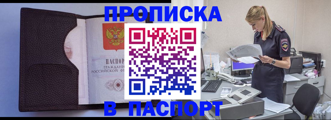 прописка для военкомата в Сызрани