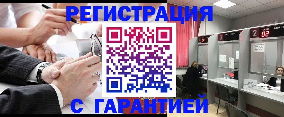 купить прописку в Сызрани