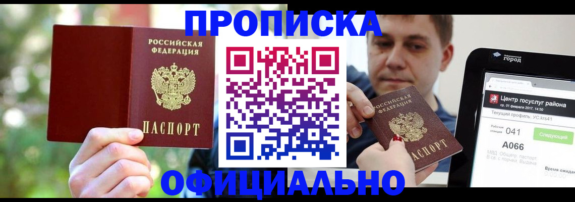 найти адрес прописки в Сызрани