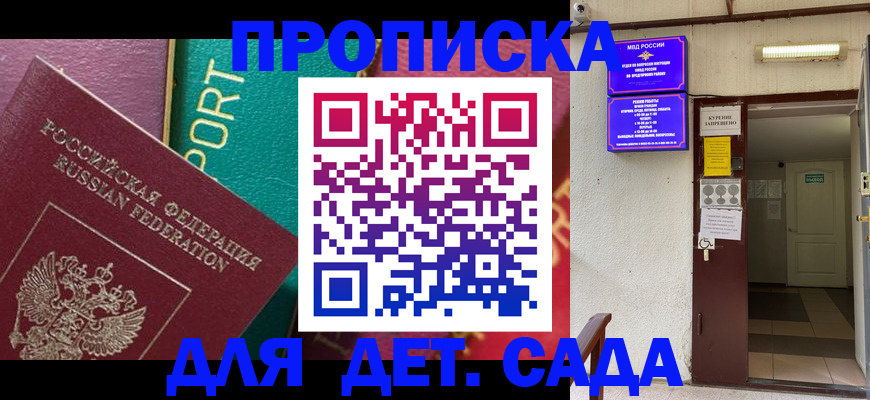 где прописаться в Сызрани