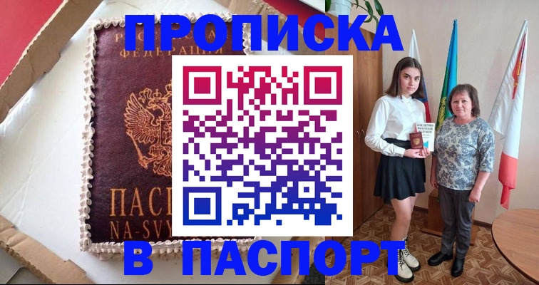 временная регистрация в Сызрани