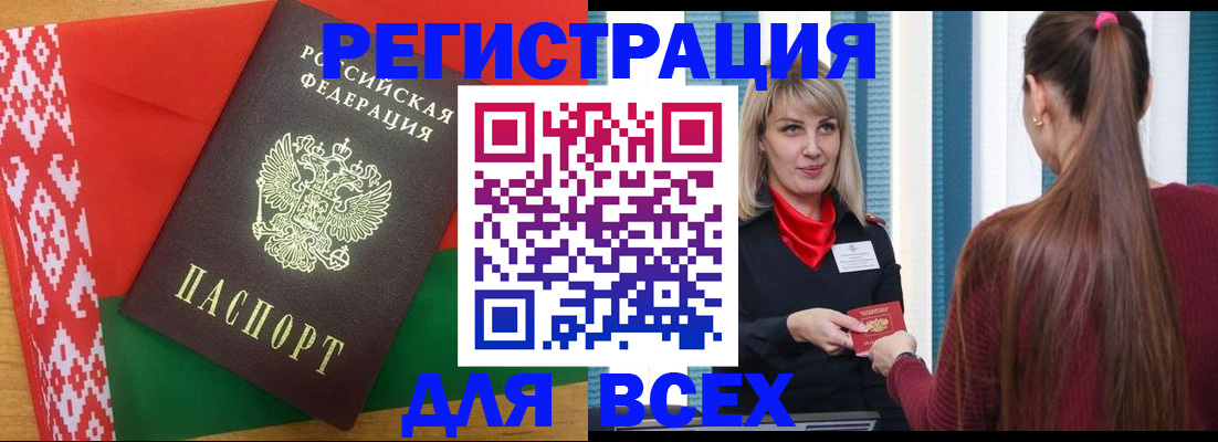 временная регистрация собственник в Сызрани